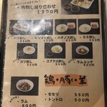 炭火焼肉 焼きしゃぶ にく式 - 