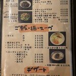 炭火焼肉 焼きしゃぶ にく式 - 