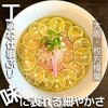 麦とラーメン