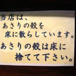天ぷら かずき - ルール