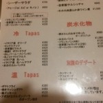 谷塚バル - 201404