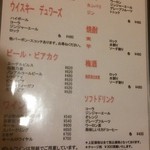 谷塚バル - 201404