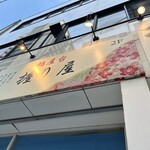 鮨屋台 握り屋 - 2階にあります。階段登ります。エレベーターなどはありません。