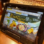 焼鳥・串カツ&飲み放題 たま 名掛丁店 - 