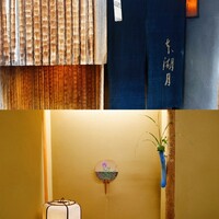 本湖月 -  本湖月 -