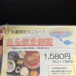 夢向船 - 煮付け好きな人は頼んで見てください