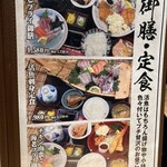 夢向船 - 前回頼んだ、刺身定食は間違いない美味さ