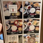 夢向船 - その他メニュー