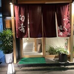 旬肴ふく堀田 - 