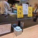 海玄 - 今回のマグロは境港と塩釜です。