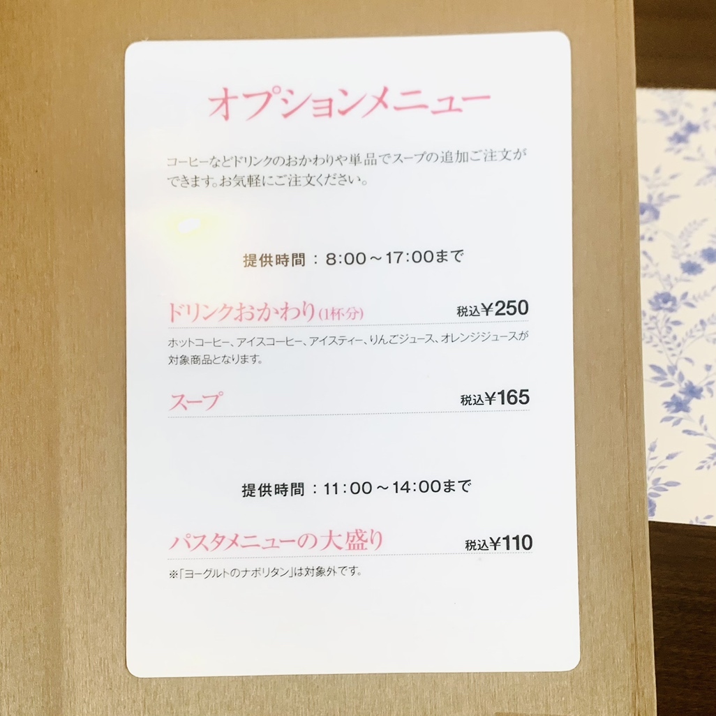 モーニング 確認用 奈良のモーニングは毎日10：00から12：00まで : はんなりかふぇ・京の