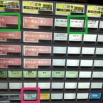 らーめん与壱 - 