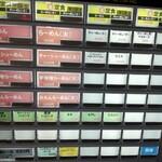 らーめん与壱 - 