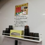 らーめん与壱 - 