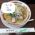 らーめん与壱 - 