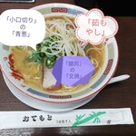 らーめん与壱 - 