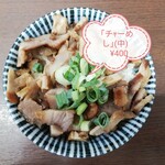 らーめん与壱 - 