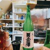 居酒屋 遊 - 