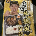 阪神甲子園球場 - 