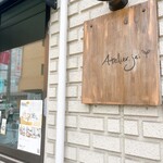 アトリエ ジェイ - 