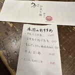 勝手口 ひまり屋 - 