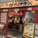 がブリチキン。 - 