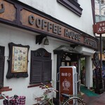 珈琲亭 ルアン - 