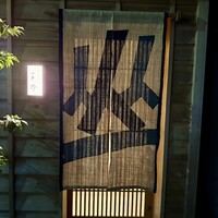 新ばし 星野 - 