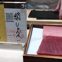 鮨 しゅんぺい - 