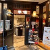 ニユートーキヨー 華琳 数寄屋橋店