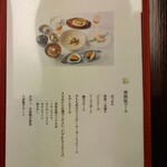 赤坂 津つ井 総本店 - コースメニュー