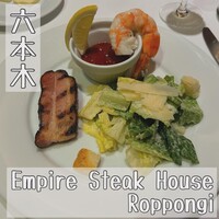 Empire Steak House Roppongi - 