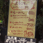 こうかいぼう - 外（新）メニュー（14-04）