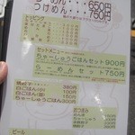 こうかいぼう - 店内（新）メニュー（14-04）