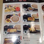 そばと酒と天ぷら 素や - 