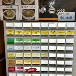 中華そば ふじ田 - 