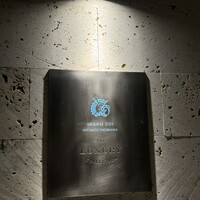 レストラン TIN’IN - 