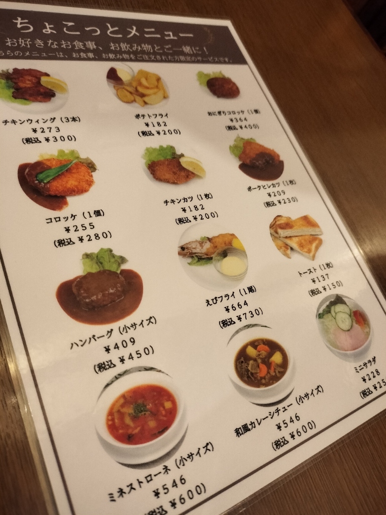 メニュー写真 : アンティーク - 中崎町/喫茶店 | 食べログ