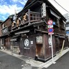 土手の伊勢屋