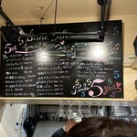 ビストロ スミモト KOBE - 本日のメニュー