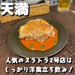 洋食堂549 - 