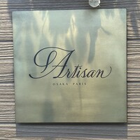 Artisan - 