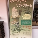 小豆島オリーブ園 - 小豆島オリーブ園の定番人気商品です(´∀｀●）