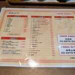 中国料理 かおたん - 