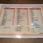 中国料理 かおたん - 