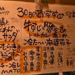 居酒屋 ヨーテル - 手書きの日替わりメニューは味があります