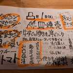 居酒屋 ヨーテル - 8月入ってしょっぱなからヨーテル！！