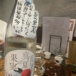 おじさんと日本酒 - 