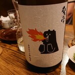 おじさんと日本酒 - 