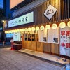 王道居酒屋 のりを 弁天町駅前店
